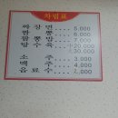 황둔반점