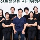 따뜻한인치과의원 이미지