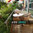 순천만강변펜션