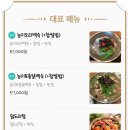 윤닭능이백숙