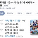 GS25부천시민회관점 | 부천시민회관 헬로카봇 뮤지컬 2층 관람후기