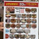 하늘바다상회 | [여수 맛집] 오션뷰 포차 감성 제대로 즐긴 낭만상회33번지 솔직후기 🌊