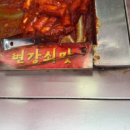 대전 최강 떡볶이 싱글벙글 떡볶이 변강쇠 떡볶이