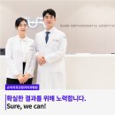 슈어치과교정과치과병원 이미지