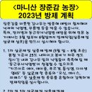 장준농장 이미지