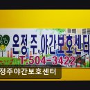 세월천로 | [부평 주간보호센터/추천/후기] 온정주야간보호센터 편안한 일상과 체계적 돌봄 제공