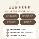 속속봄내과의원 이미지