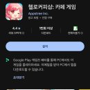 헬로씨푸드 이미지