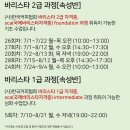커피바리스타2급(화/저녁) 이미지