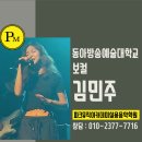 서울예술실용음악학원