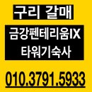 금강펜테리움IX타워 이미지