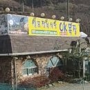 원아목장 이미지