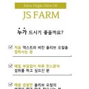 제이에스팜 이미지