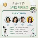 (주)소울메이트