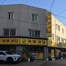 평택폐계닭 | [경기 / 평택] 군계폐계닭 후기