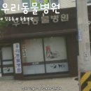 스마트동물병원 성북길음점 이미지