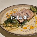 호랑이볶음밥&파스타 | [대전 서구 둔산동] 분위기 좋은 한식주점, 연말 데이트 연말모임 장소로 강추 &#34;가감승제&#34; 후기