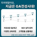 디비에셋 | 입사설명회 후기> 온라인 + 디비(DB) 영업지원 높은...연봉가능 프라임에셋 가산사무실 안양 시흥 구로...