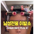 커트와 파마 이미지