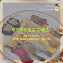 중앙로1길 | [구로] 데이트 코스로 딱! 쿠우쿠우골드 구로점 내돈내산 후기