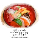 우마이도쿄 | 일본 도쿄 여행 아사쿠사 센소지 맛집 우마이몬 아즈마(浅草うまいもん あづま)