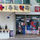 번동약국 이미지