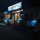 오이소포차 네이버블로그