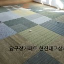 금화당구장 티스토리