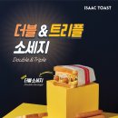 이삭광고 - 부천시 원미구 조종로 72 | 이삭광고