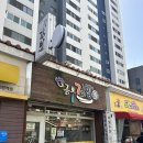 정평우방경로당 | [경산 김밥 맛집] 여기 모르면 간첩! 정평역 금부김밥 통새우김밥 3000원?