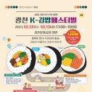 김밥리더 이미지