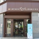 홍종흔베이커리 이미지