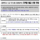 2022년 제20회 사회복지사1급 국가시험 최종합격자의 '사회복지사 1급 자격증 발급 신청 안내' 이미지