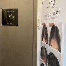 콤마더문용산 | [콤마더문 강남]SMP 헤어라인교정 2차 시술 후기!