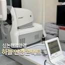 하늘안경콘택트 이미지