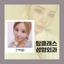 탑클래스성형외과의원 이미지