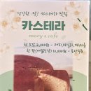 메리네카페