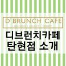 카페.디(CAFE.D) 이미지