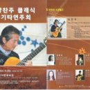 클래식기타(관저문예회관) 이미지