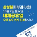 삼성웰의원 이미지