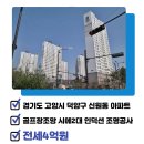 동일대박공인중개사사무소 이미지