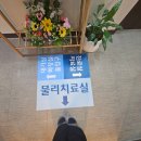 삼미한의원 이미지