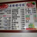 홍화원식당 이미지