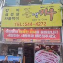 송우늘푸른약국 이미지