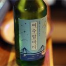 바닷가 포장마차