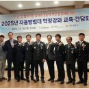 자율방범대 역량강화 교육 이미지