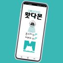 다몬테크