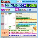 스카이골프 이미지