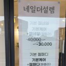 애월 네일아트 하귀 네일더설렘