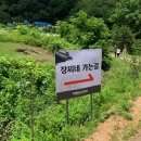 물깨말구구리길(봄내길 2코스) | 춘천 봄내길 2코스(물깨말 구구리길)문배마을